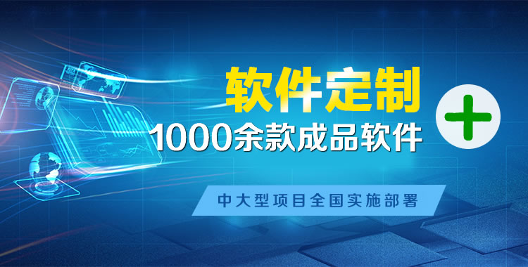 唐县管理系统软件软件开发